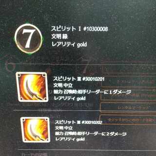 巨幼 リトー のスピリット 1個