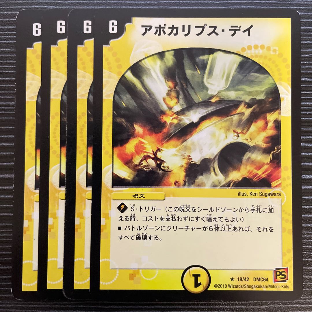 Apocalypse Day R 18/42