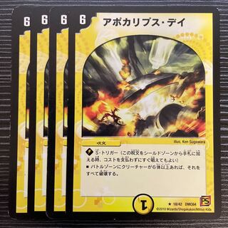 Apocalypse Day R 18/42