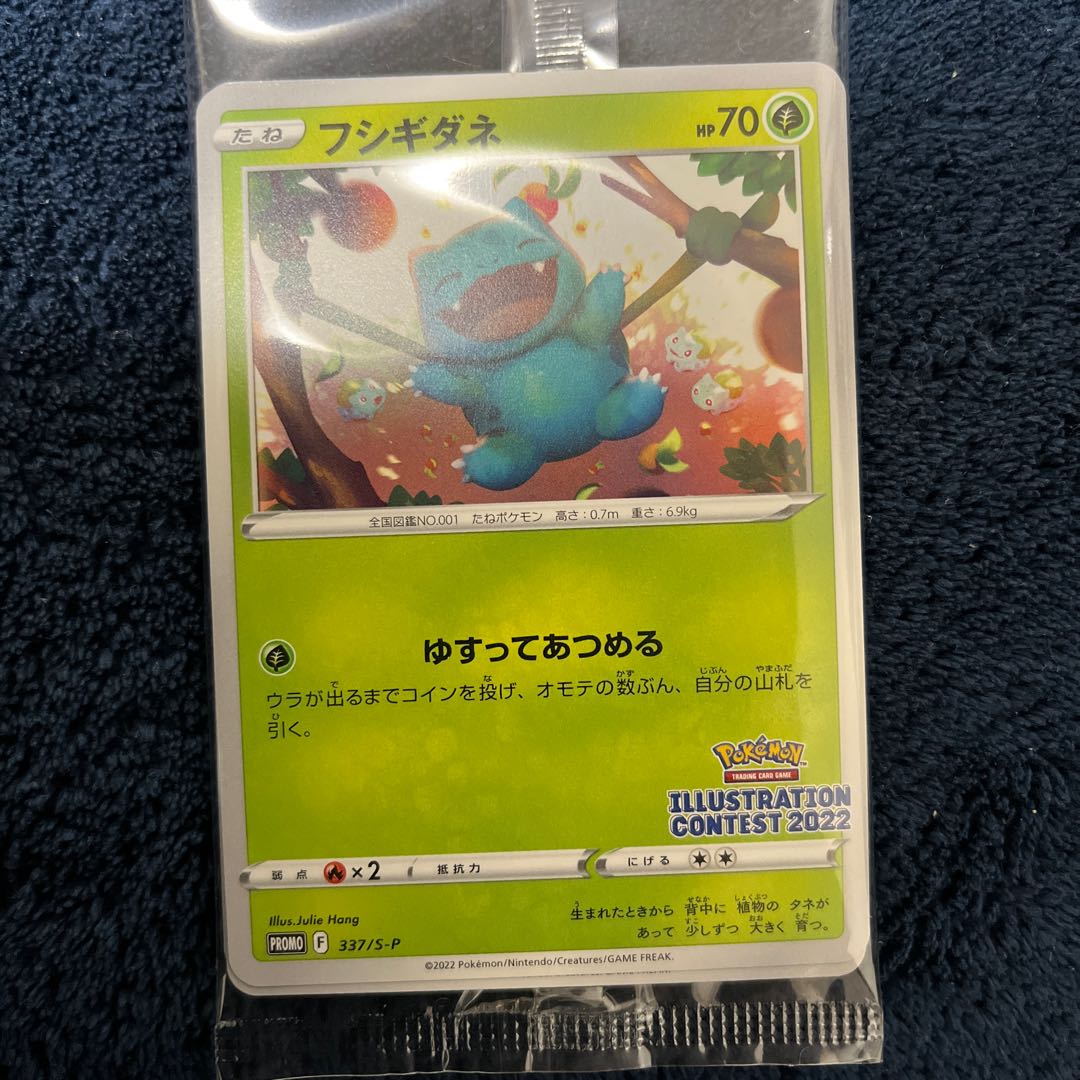 Bulbasaur Promo