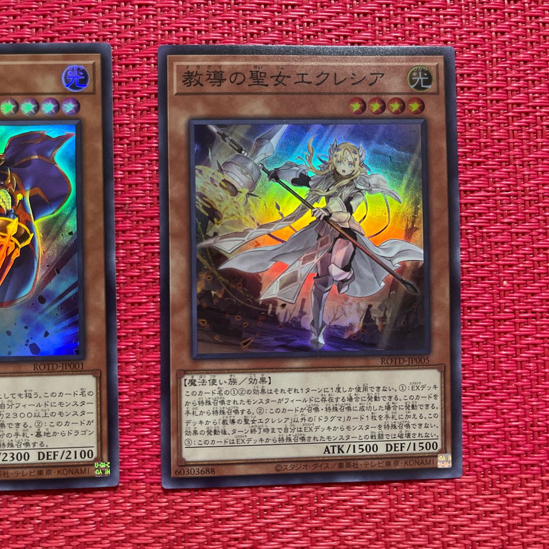 Chaos Ruler, the Chaotic Magical Dragon