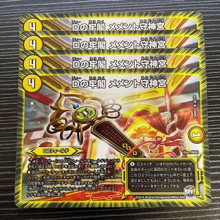 D prison pavilion Memento Mamoru Jingu U 30/74