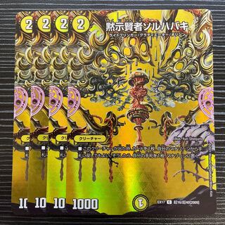 Revealed Sage Sol Habaki C-foil Psychic16/Psychic40 [2009].