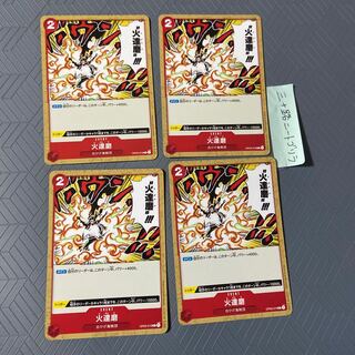 Fire Daruma (Whitebeard Umi Bandits) OP03-019 [set of 4].