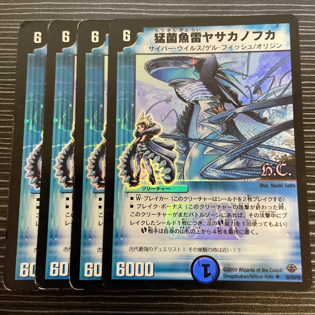 Lightning Yasakanovka (H.C.) U-foil 25/55/Y8 1枚