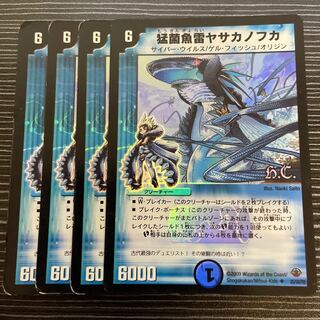 Lightning Yasakanovka (H.C.) U-foil 25/55/Y8 1枚