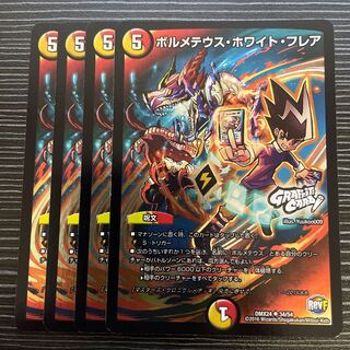 Bormetheus whight flare (GRAFFITI CARD) U-foil 34/54