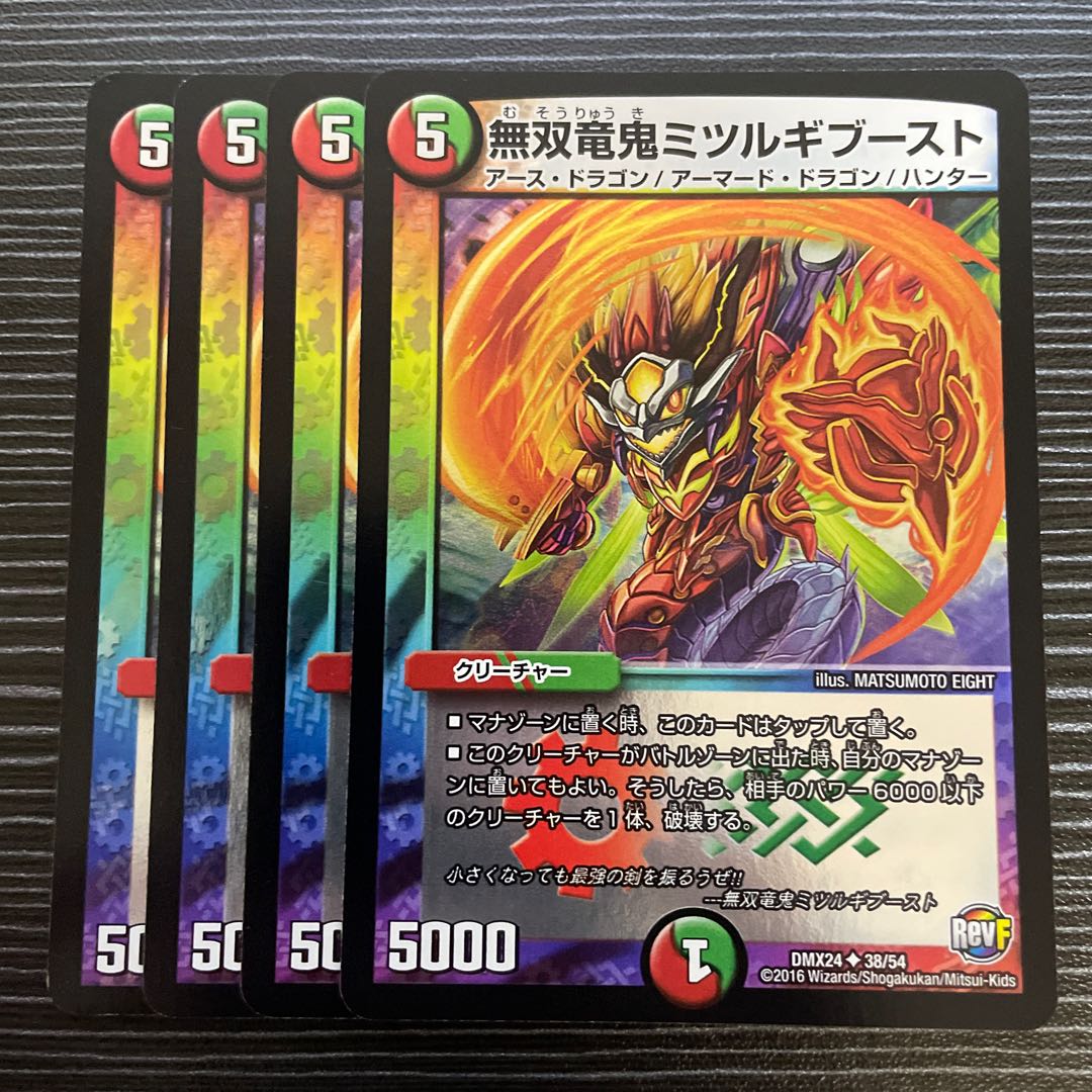 Muso Ryuonki Wally Gibboost U-foil 38/54