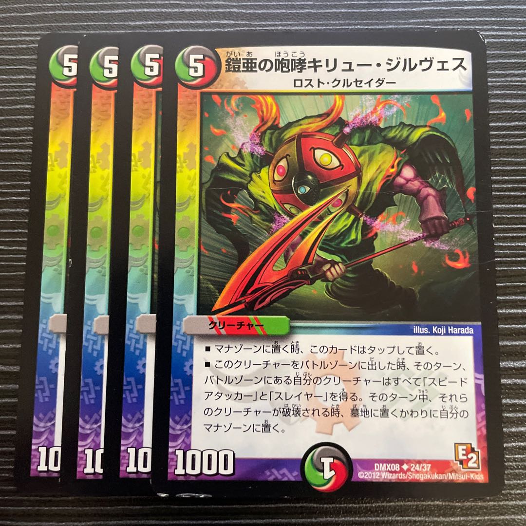 The Roar of Armor-A Roar of Kiryu Girves U 24/37