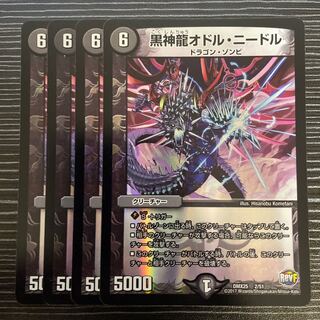 黒神龍オドル・ニードル 2/51 1枚