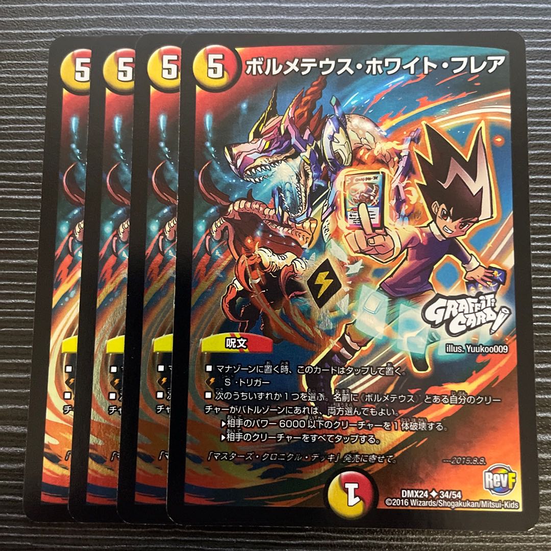 Bormetheus whight flare (GRAFFITI CARD) U-foil 34/54