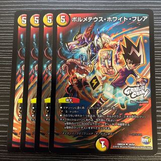 Bormetheus whight flare (GRAFFITI CARD) U-foil 34/54