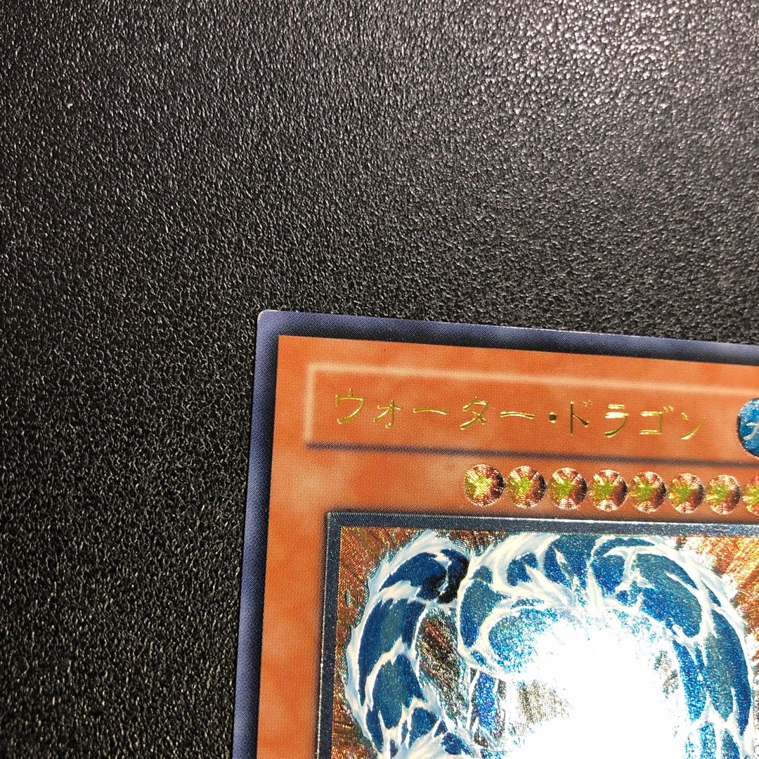 [UL-R] Water Dragon [Ultimate Rare].