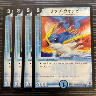 リップ・ウォッピー C 41/55/Y5 1枚