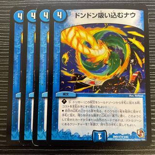 Don't suck in Now R 5/84