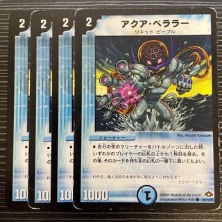 Aqua Bellara (normal) C 84/110/Y7