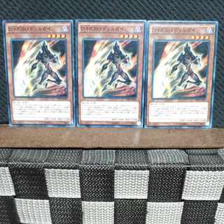Popotan] Yu-Gi-Oh #1696 Destiny HERO - Drilldark Normal 3 copies 3枚