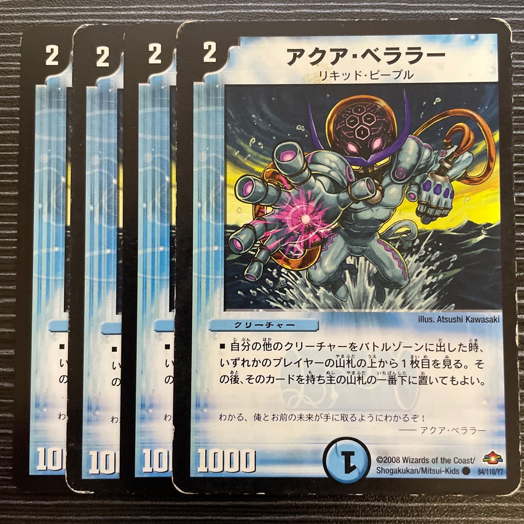 Aqua Bellara (normal) C 84/110/Y7