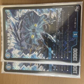 Waterjo Ninth Institute Shakogile SR S3/S9