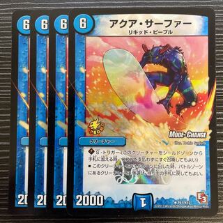 Aqua Surfer(MODE CHANGE) R-foil P41/Y12