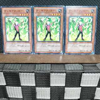 【ぽぽたん】遊戯王  #1699  テレキアタッカー 3枚 ノーマル 3枚
