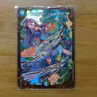 フェアリーシャワー UGC