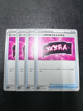 Yale Group Ouen Towel 156/190