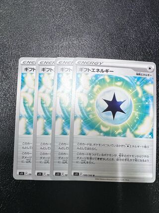 Gift Energy U 100/100