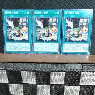 【ぽぽたん】遊戯王  #1701  魔神儀の祝誕 3枚 ノーマル