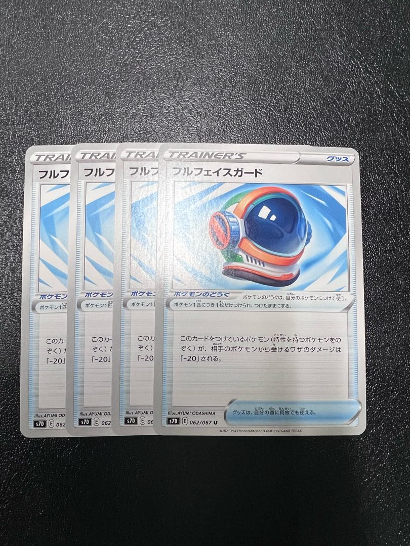 Full face guard U 062/067