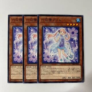 10404 Primula the Rikka Fairy $6534