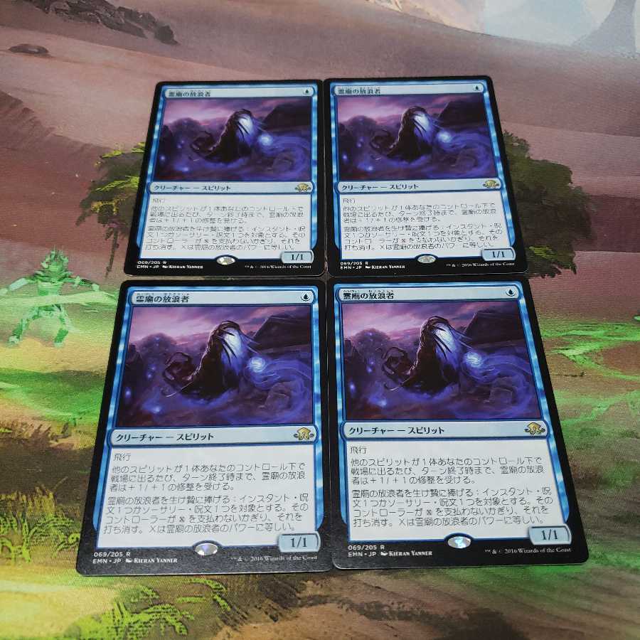 霊廟の放浪者【日本語】【EMN】