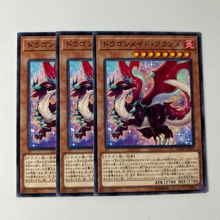 10405 Dragonmaid Tinkhec $6535