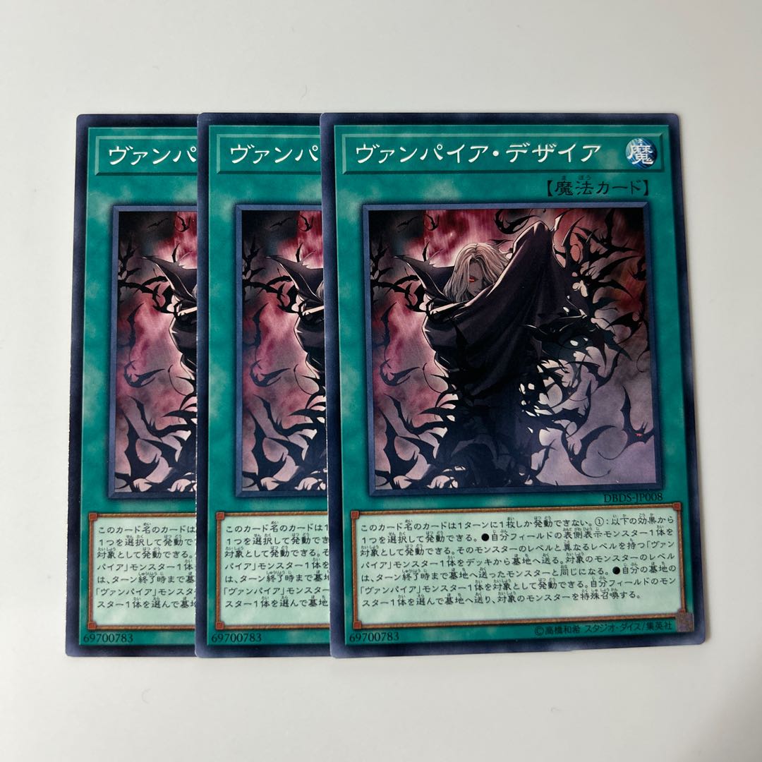 10406 Vampire's Desire $6536