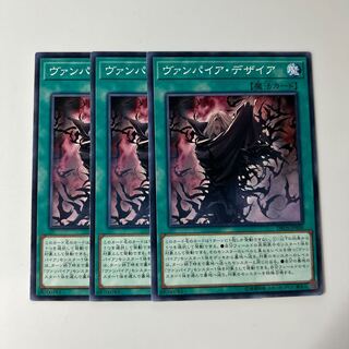 10406 ヴァンパイア・デザイア ノーマル JP008