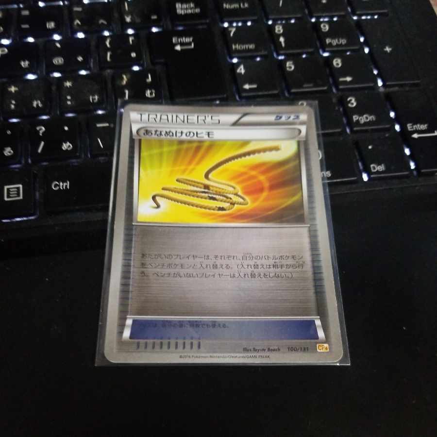 Escape Rope mirror 100/131 CP4