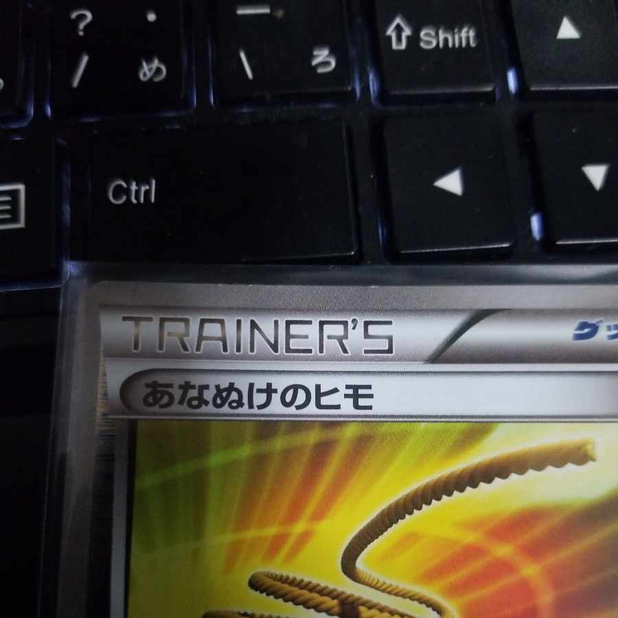 Escape Rope mirror 100/131 CP4