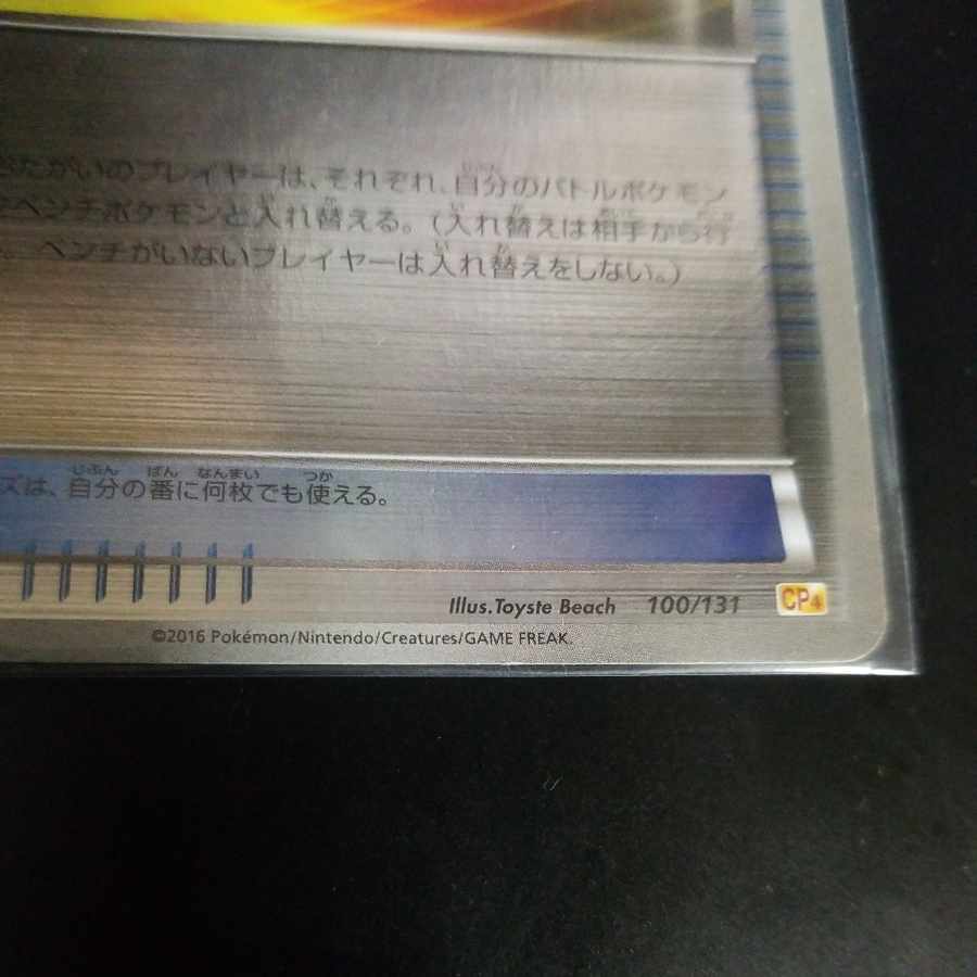 Escape Rope mirror 100/131 CP4