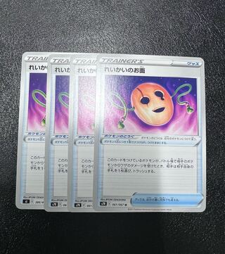 Masks of the Reikai U 061/067