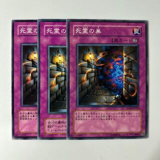 10409 死霊の巣 ノーマル JP033