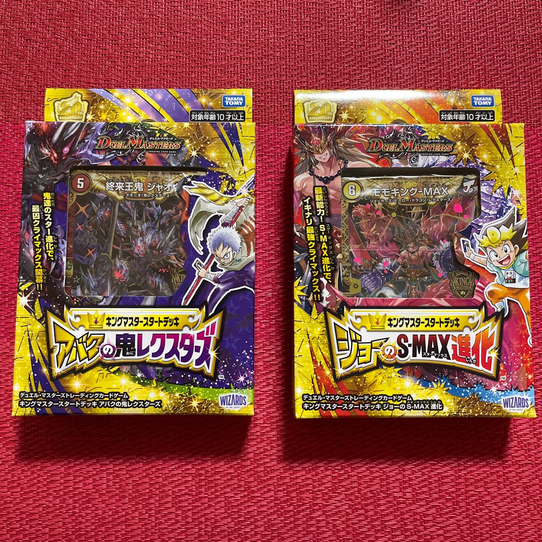 Akuba's Oni Rexters Joe's S-MAX Evolution