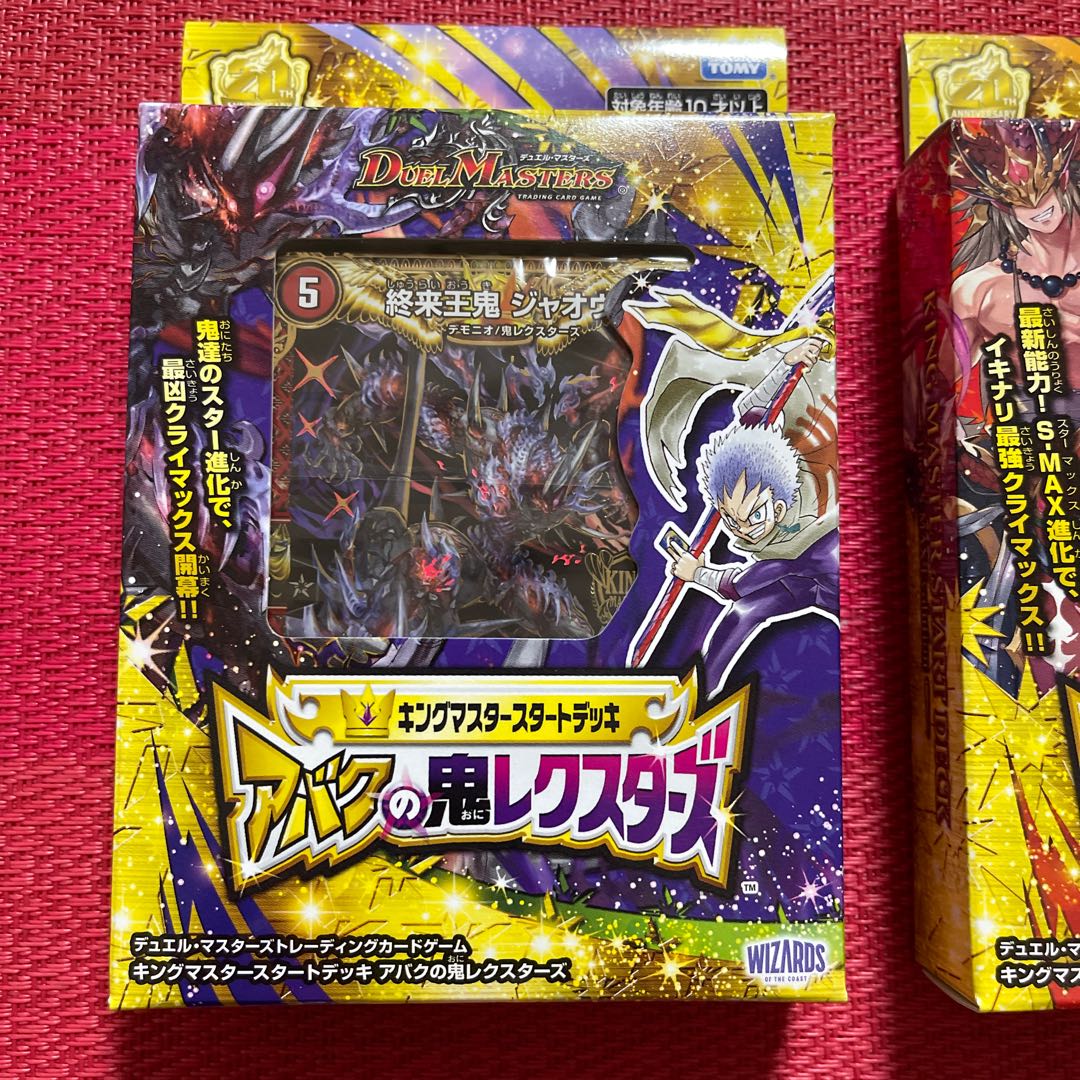 Akuba's Oni Rexters Joe's S-MAX Evolution