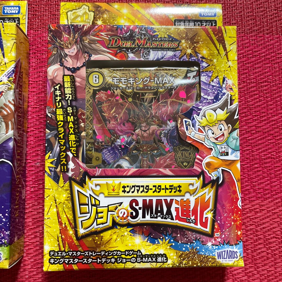 Akuba's Oni Rexters Joe's S-MAX Evolution