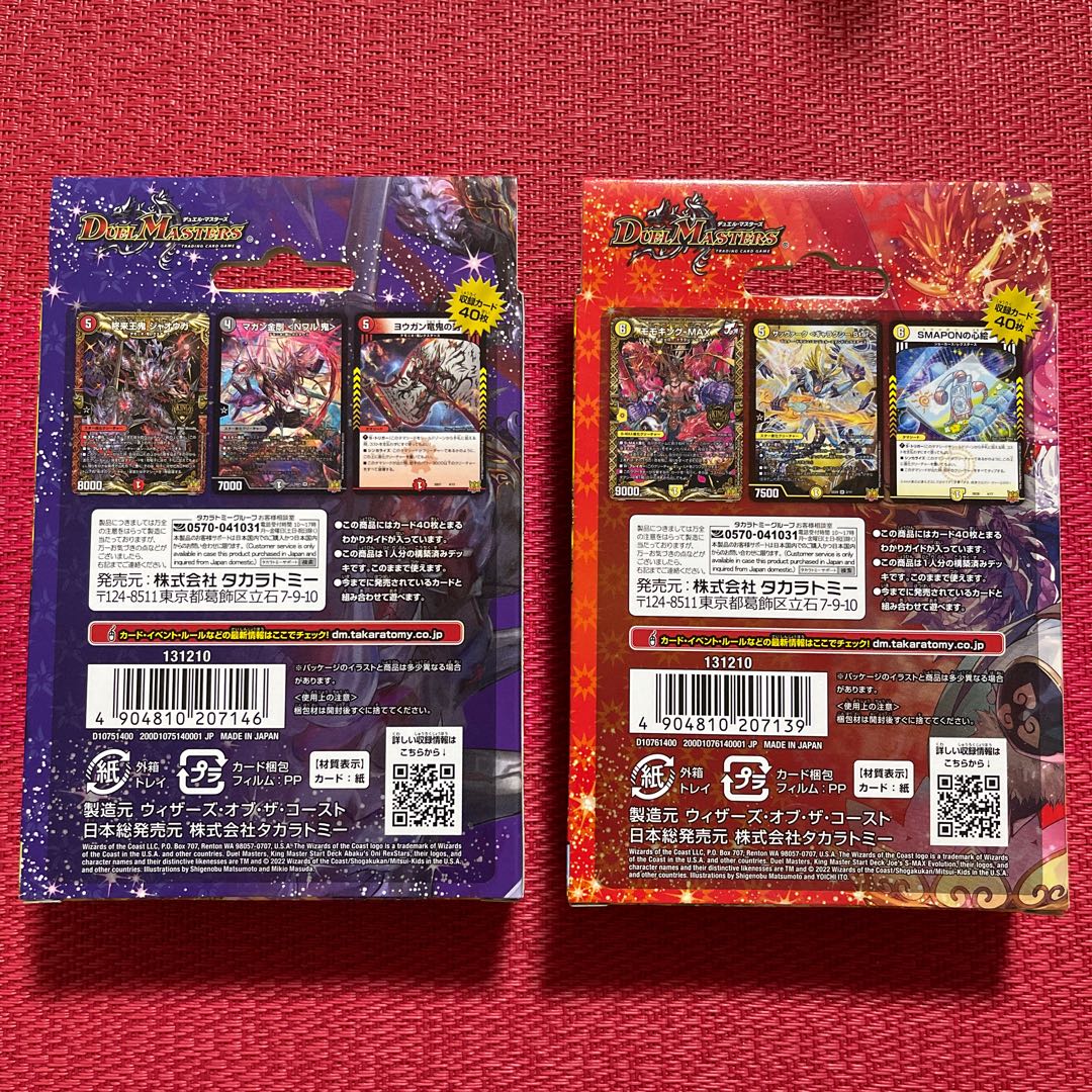 Akuba's Oni Rexters Joe's S-MAX Evolution