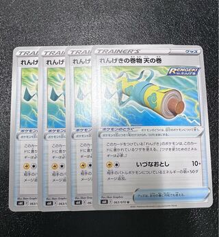 Rengeki no maki maki heaven no maki U 063/070