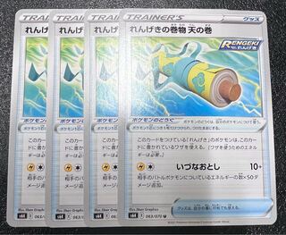 Rengeki no maki maki heaven no maki U 063/070