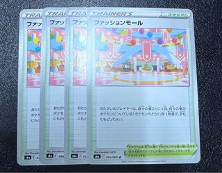 ファッションモール U 068/069