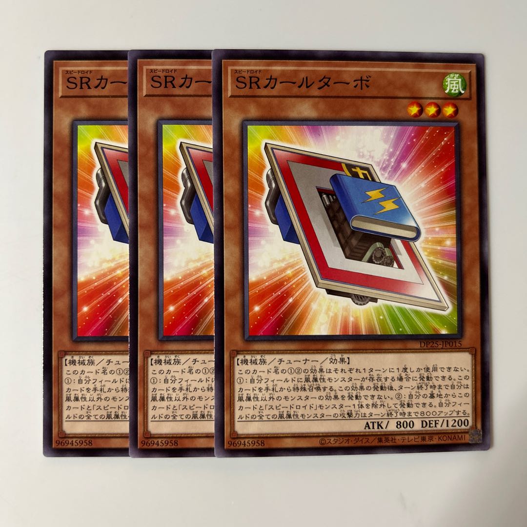 10411 Speedroid CarTurbo $6544