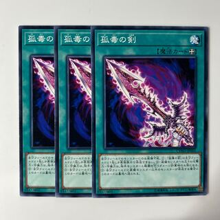 10412 Solitary Sword of Poison $6545