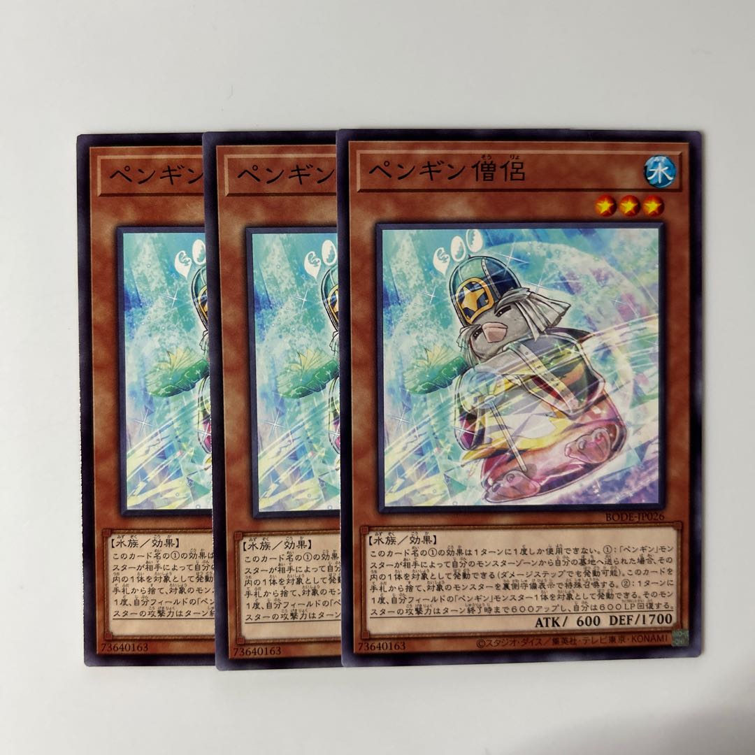 10415 ペンギン僧侶 ノーマル JP026